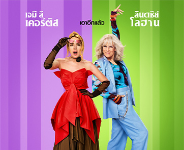 สองตัวแม่กำลังจะกลับมา! Jamie Lee Curtis และ Lindsay Lohan พร้อมนำทีมป่วนในภาพยนตร์ภาคต่อ “Disney’s Freakier Friday ศุกร์สยองสี่ร่างสลับรุ่น”